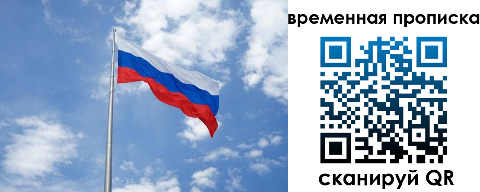 прописка для военкомата в Отрадном