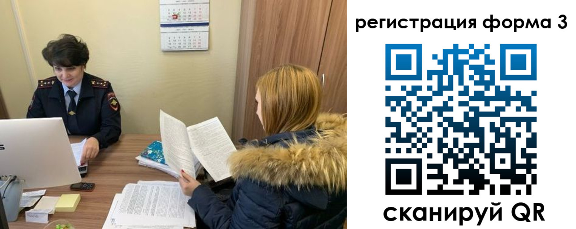 временная прописка в Отрадном