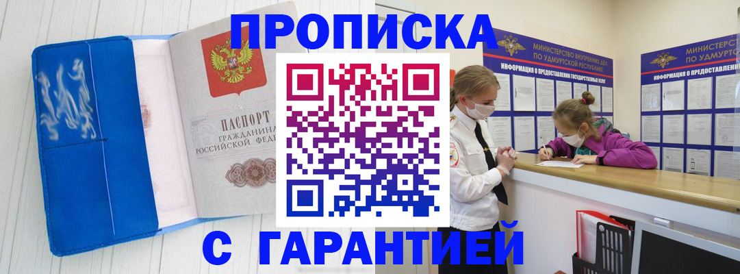 временная регистрация для школы в Отрадном